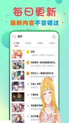 宜搜漫画安卓版下载官网版-宜搜漫画app下载无广告版v1.0.0