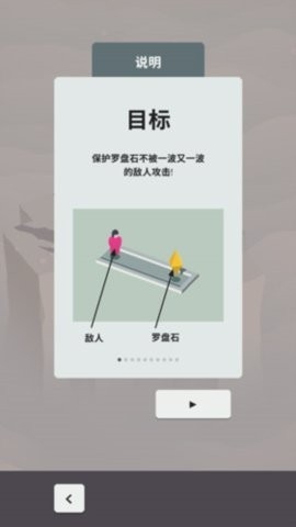 箭之岛屿内置菜单汉化版v1.1.3-箭之岛屿游戏下载中文版v1.1.3