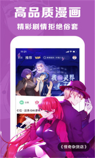 黑瞳漫画全集app下载安装-黑瞳漫画全集手机版下载 1.0.0