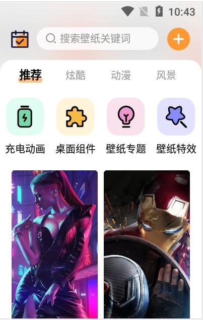 APS主题壁纸大全官方版下载-APS主题壁纸大全app下载安装 1.0.0