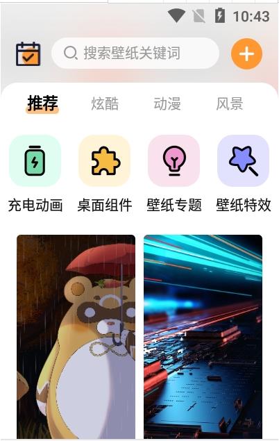 APS主题壁纸大全官方版下载-APS主题壁纸大全app下载安装 1.0.0