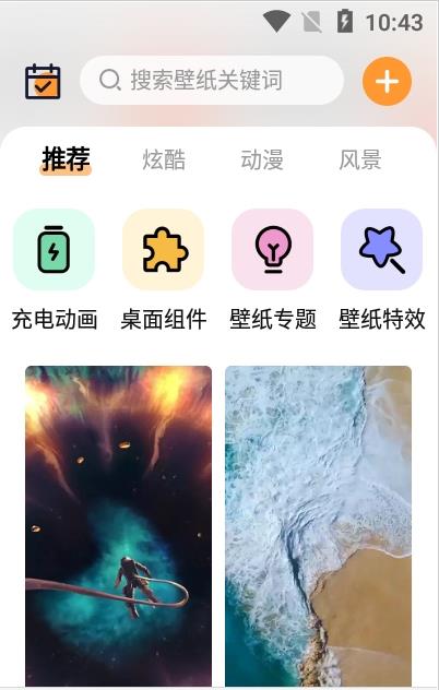 APS主题壁纸大全官方版下载-APS主题壁纸大全app下载安装 1.0.0