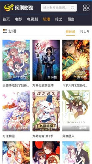 淘剧影院tv版app下载免费版-淘剧影院tv版最新版下载 1.0.9