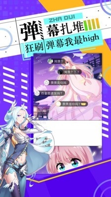 正经漫画安卓最新版下载-正经漫画app下载v8.7.8