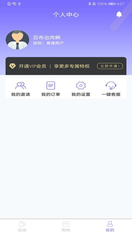 惠康商城app官网下载安装-惠康商城软件手机版下载 1.0