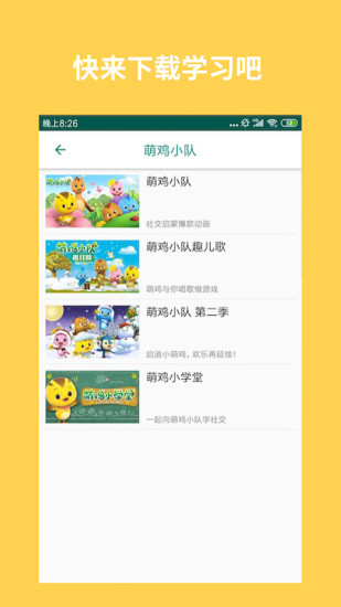 多点儿歌最新版下载-多点儿歌app下载 0.1.1