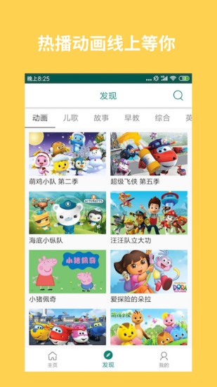 多点儿歌最新版下载-多点儿歌app下载 0.1.1