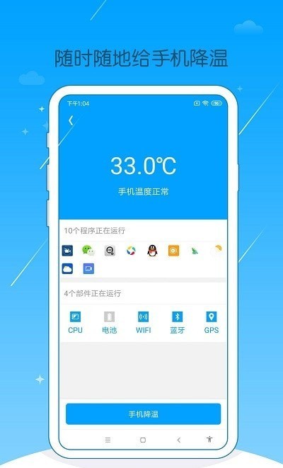 手机爱清理app下载免费版-手机爱清理最新版下载 2.20