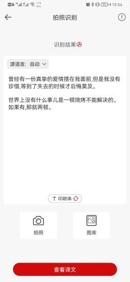 豆拍拍照翻译手机版官网下载安装-豆拍拍照翻译手机app最新版下载 1.2.0