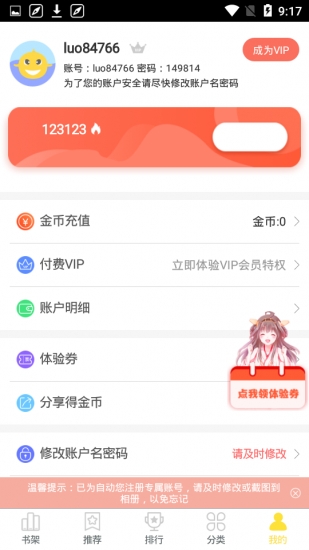 嘿咻漫画app无广告免费下载-嘿咻漫画app最新版下载v5v1.0