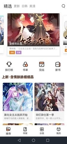 丫丫漫画去广告版下载-丫丫漫画app最新版下载（暂未上线）v1.0.0