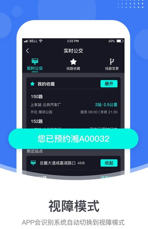 小雷出行官方下载-小雷出行app下载 1.0.0