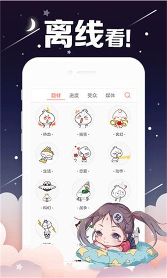 深空动漫app下载安装最新版-深空动漫手机app官方下载 1.0.0