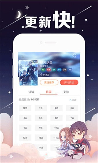 深空动漫app下载安装最新版-深空动漫手机app官方下载 1.0.0