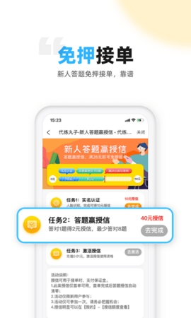 代练丸子app平台下载v4.0.5最新版-代练丸子app下载安卓版v4.0.5