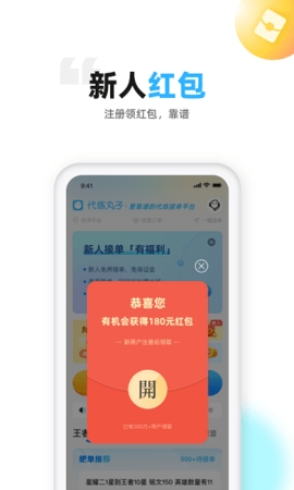 代练丸子app平台下载v4.0.5最新版-代练丸子app下载安卓版v4.0.5