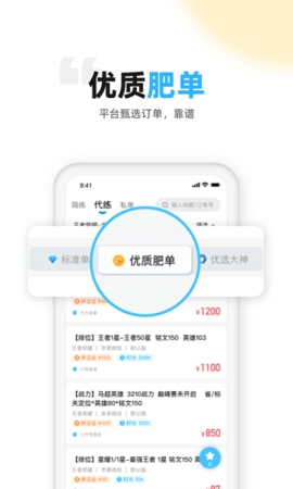 代练丸子app平台下载v4.0.5最新版-代练丸子app下载安卓版v4.0.5