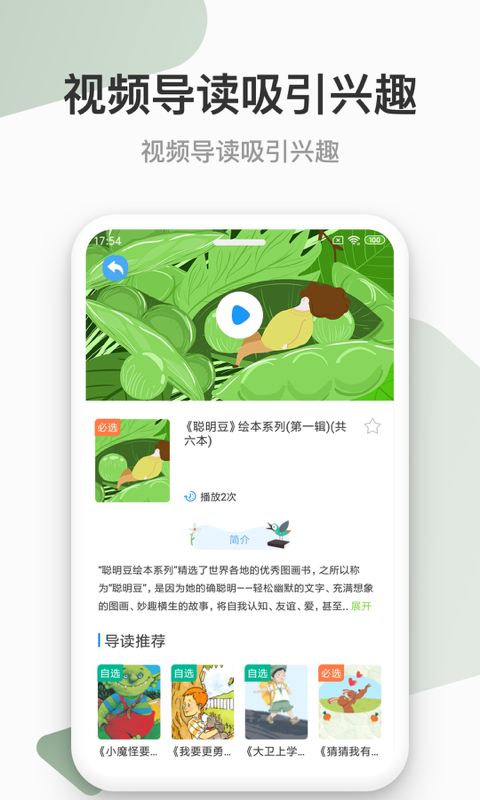 云上书院app下载安装最新版-云上书院手机app官方下载 3.3.2