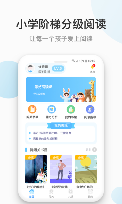 云上书院app下载安装最新版-云上书院手机app官方下载 3.3.2