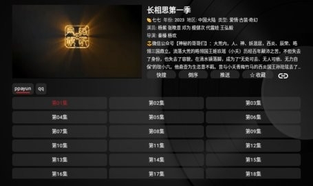 CyberTV官方版下载-CyberTV电视版下载v1.2.3.3