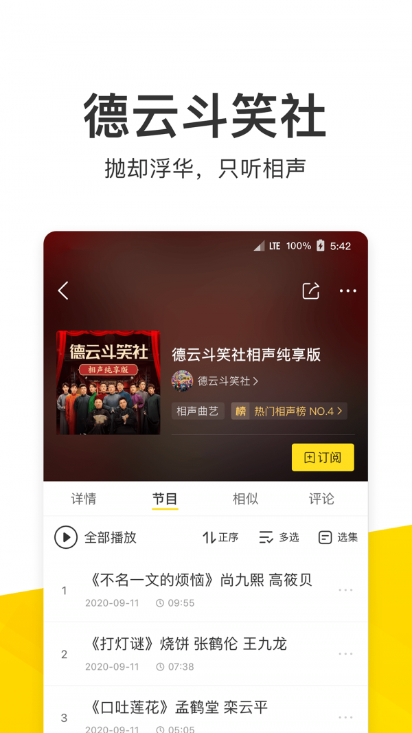 酷我音乐app下载-酷我音乐最新版下载 9.5.0.0