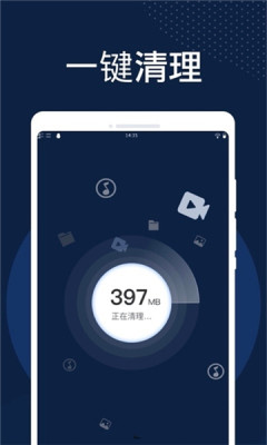 火速清理app下载安装-火速清理手机版下载 1.0.0
