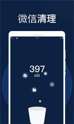 火速清理app下载安装-火速清理手机版下载 1.0.0