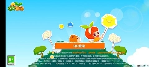 QQ农场下载最新版v3.6.6-QQ农场下载手机安卓版下载v3.6.6