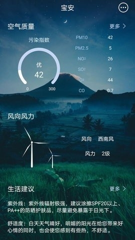 123天气预告15天查询安卓版v1.0.1-123天气预告下载安装v1.0.1