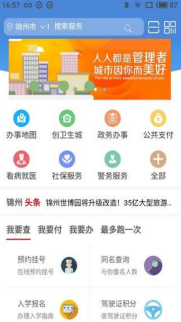 恋听网听书app下载-恋听网听书最新版下载 1.0.0