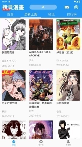 拷贝漫画免广告免会员下载-拷贝漫画免费版app下载（暂未上线）v2.0.4