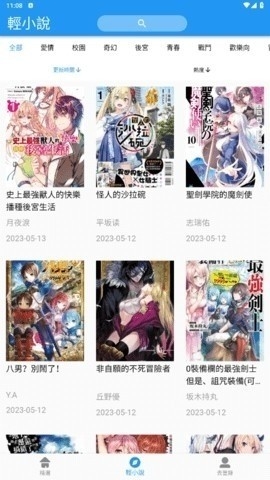 拷贝漫画免广告免会员下载-拷贝漫画免费版app下载（暂未上线）v2.0.4