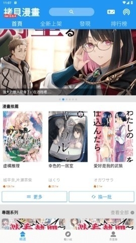 拷贝漫画免广告免会员下载-拷贝漫画免费版app下载（暂未上线）v2.0.4