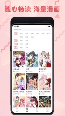 绯红漫画软件app下载 v1.0-绯红漫画app免费版下载安装v1.0.0