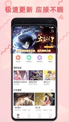 绯红漫画软件app下载 v1.0-绯红漫画app免费版下载安装v1.0.0