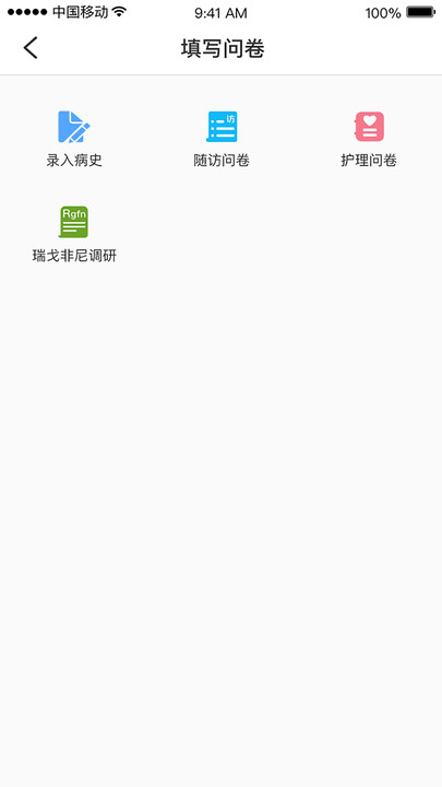 荟医健康app官网下载安装-荟医健康软件手机版下载 2.0.14