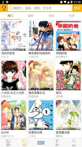 腐次元漫画app最新版下载-腐次元app无删减下载v2.0.0.0