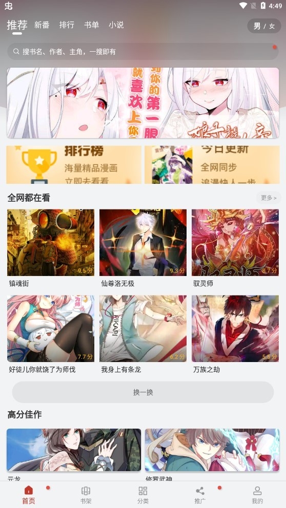 追漫大师app下载无广告-追漫大师官网免费下载无广告v1.1.7