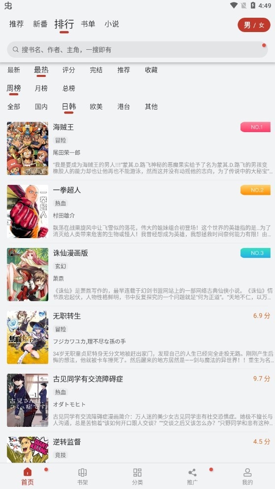 追漫大师app下载无广告-追漫大师官网免费下载无广告v1.1.7