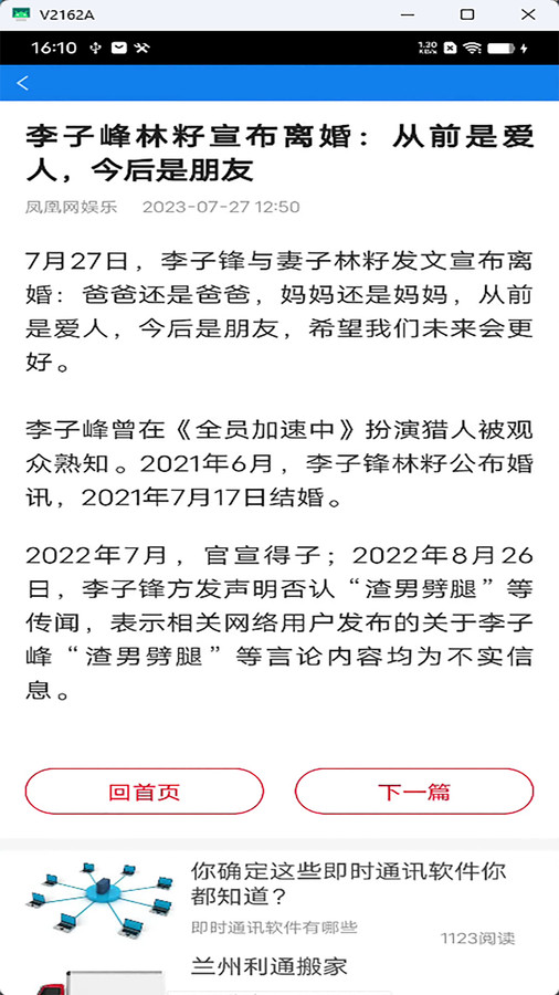 量子天气app官网下载安装-量子天气软件手机版下载 27.1