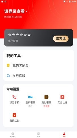 租号酷下载v2.8.9-租号酷app官方下载v2.8.9