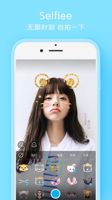 Selfiee手机版下载-Selfieeapp下载最新版 1.7.6.400