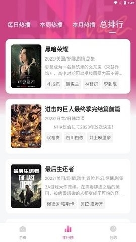 大萌妹追剧无广告下载-大萌妹追剧免费版下载v1.0.0