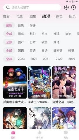 大萌妹追剧无广告下载-大萌妹追剧免费版下载v1.0.0