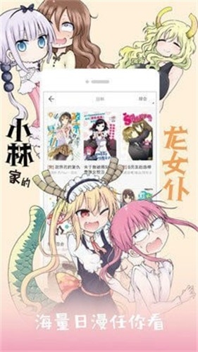 kk漫画安卓最新版下载-kk漫画app下载免费版v14.0