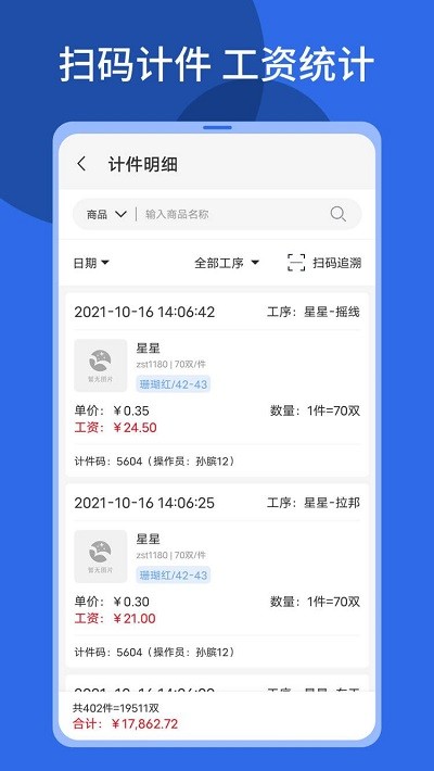 顺通鞋服app下载安装到手机-顺通鞋服官网app最新版 1.3.908