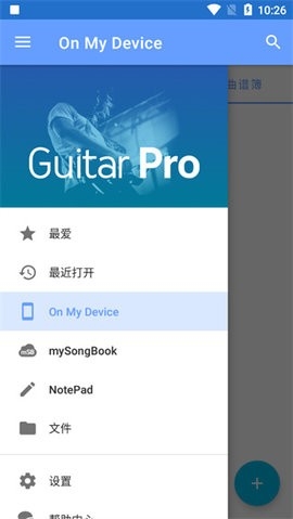 guitar pro手机免费版下载v1.7.0-guitar pro安卓版app下载v1.7.0