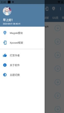 MShare模块合集最新版下载-MShare应用下载v2.3.07.22