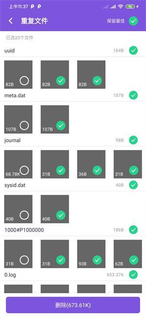 秒速清理管家app下载免费版-秒速清理管家最新版下载 1.0.17