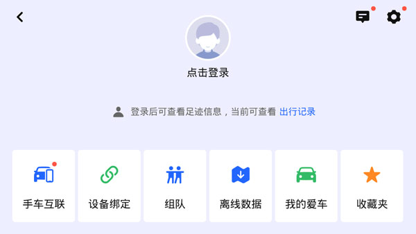 比亚迪导航app下载官方版-比亚迪导航app下载 6.0.0.600475